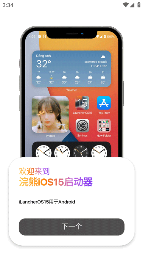 截图2