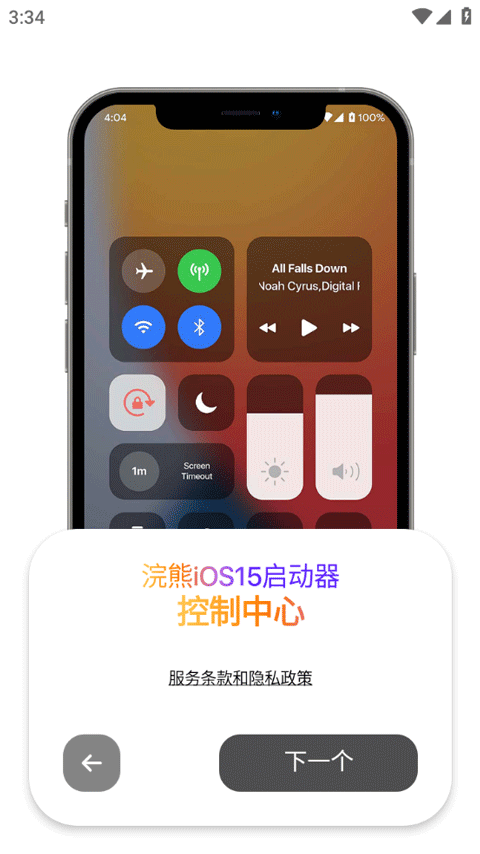 截图4
